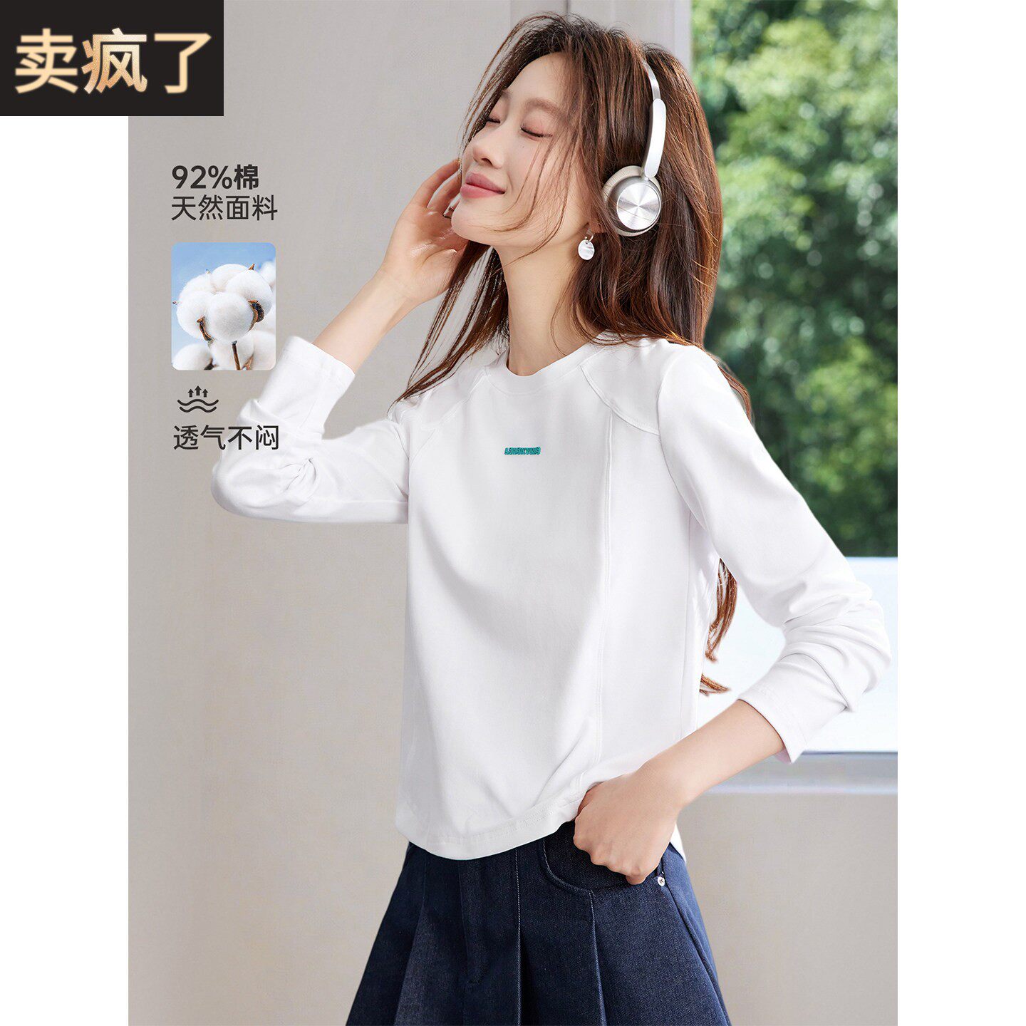 超好看的小个子弹力棉t恤上衣女2026新款春秋季白色可单穿打底衫