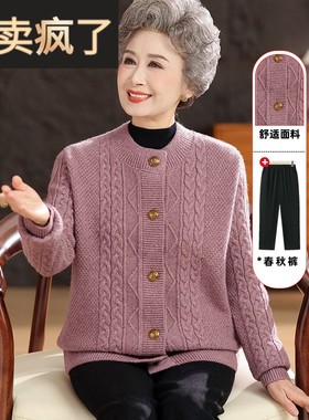 老年人秋装针织外套女70岁80奶奶洋气衣服老太太秋冬宽松毛衣开衫