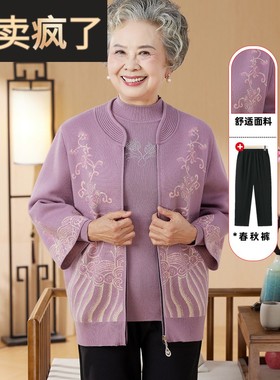 奶奶秋装新款针织两件套老年女装秋冬开衫老人衣服老太太加绒毛衣