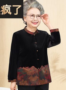 老太太春装长袖衬衫金丝绒上衣富贵奶奶春秋天薄外套老年妈妈衣服