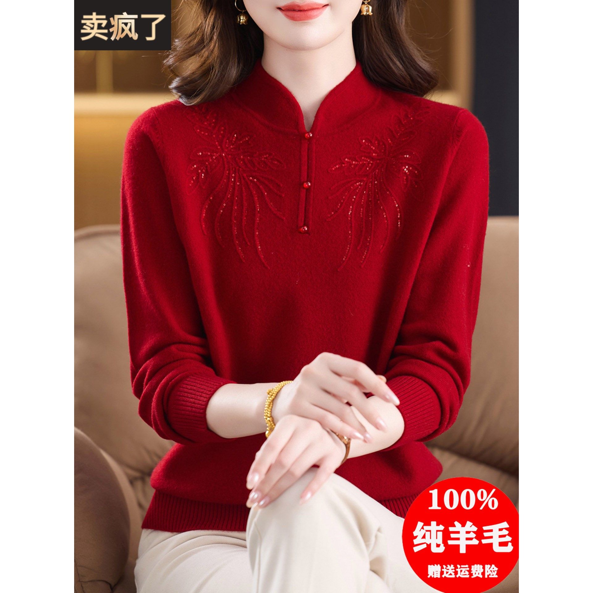 高端旗袍领纯羊毛衫女套头针织打底衫洋气妈妈装上衣秋冬内搭毛衣