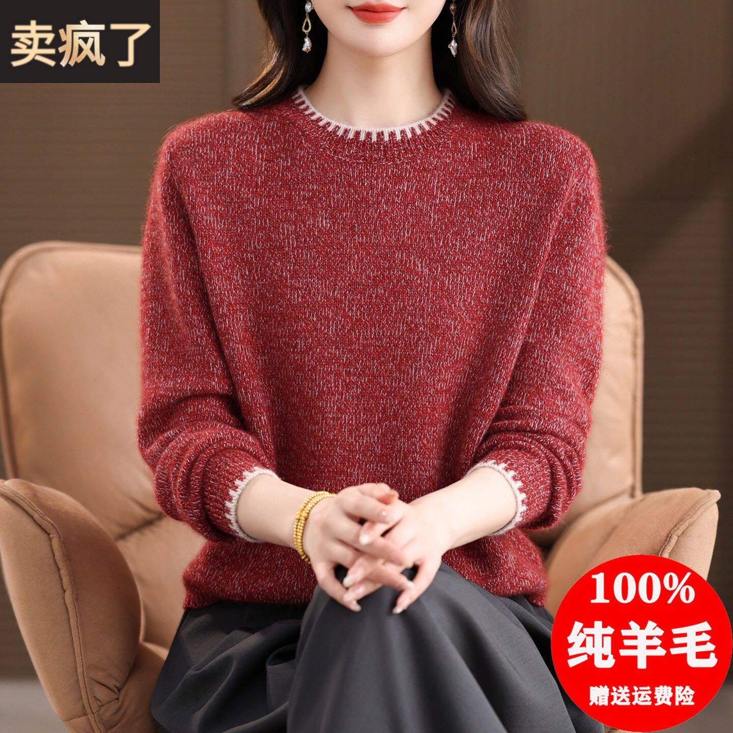 洋气妈妈圆领100纯羊毛衫秋冬宽松加厚毛衣短款小个子针织打底衫