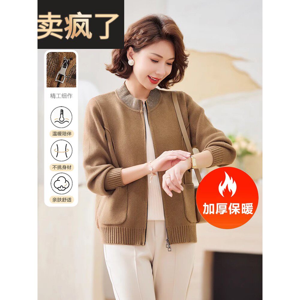 【所有女生直播间】简狐秋冬时尚洋气加厚保暖针织衫外套