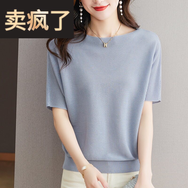 一字领天丝针织衫短袖T恤女2026夏季新款蝙蝠袖时尚宽松小衫上衣