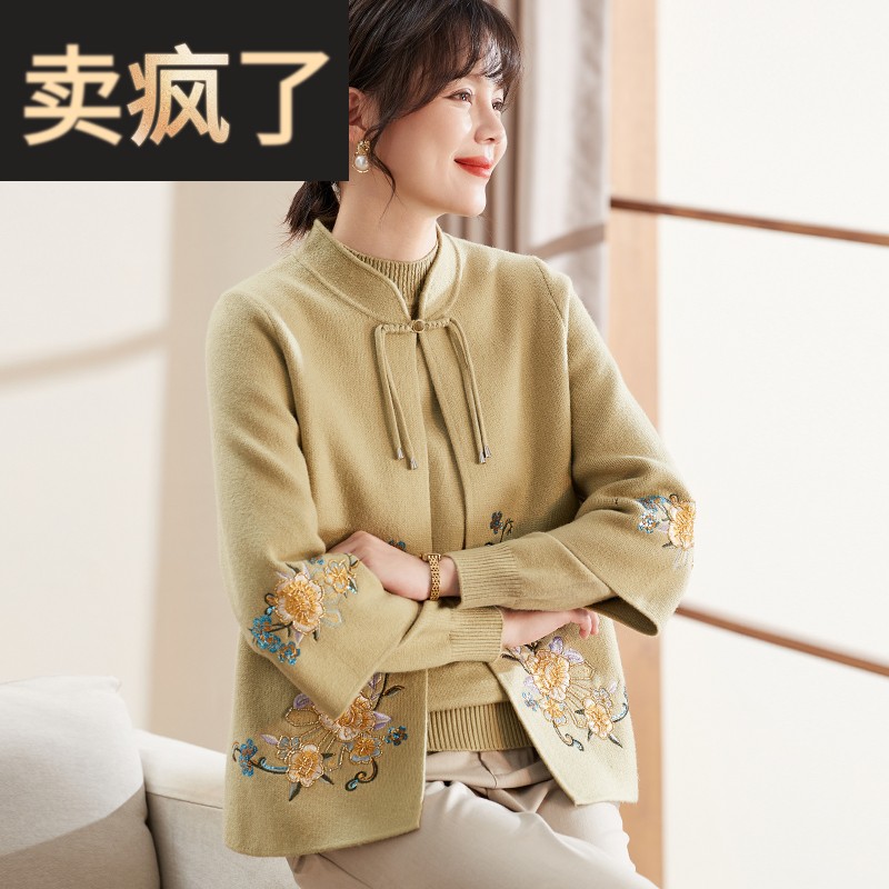 喜卉2025新款妈妈秋装针织两件式套装刺绣国风中老年女春秋上衣外