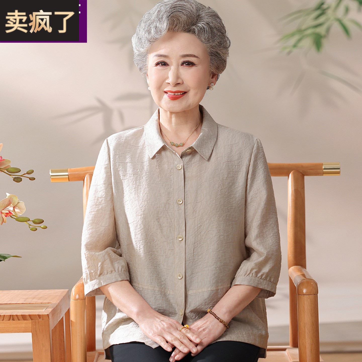 中老年妈妈夏装衬衫端庄大气奶奶夏季薄款减龄老年人衣服女婆婆装