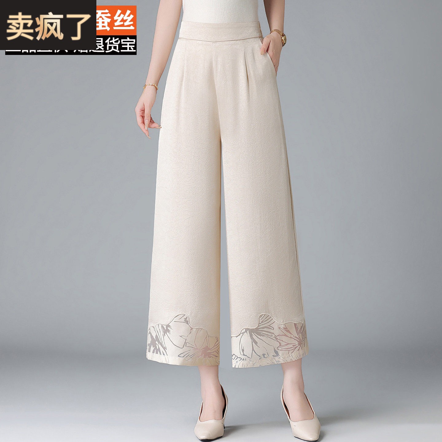妈妈桑蚕丝九分阔腿裤女夏季薄款松紧腰中老年女装真丝时尚休闲裤