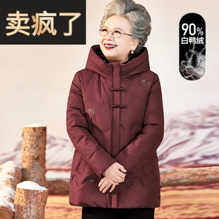 妈妈冬装羽绒服女中老年人洋派保暖60岁70老太太过年衣服奶奶外套