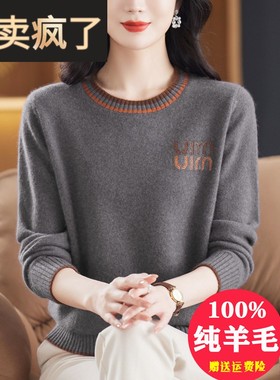 妈妈装高档100纯羊毛绒衫女秋冬款时尚宽松套头圆领加厚打底毛衣