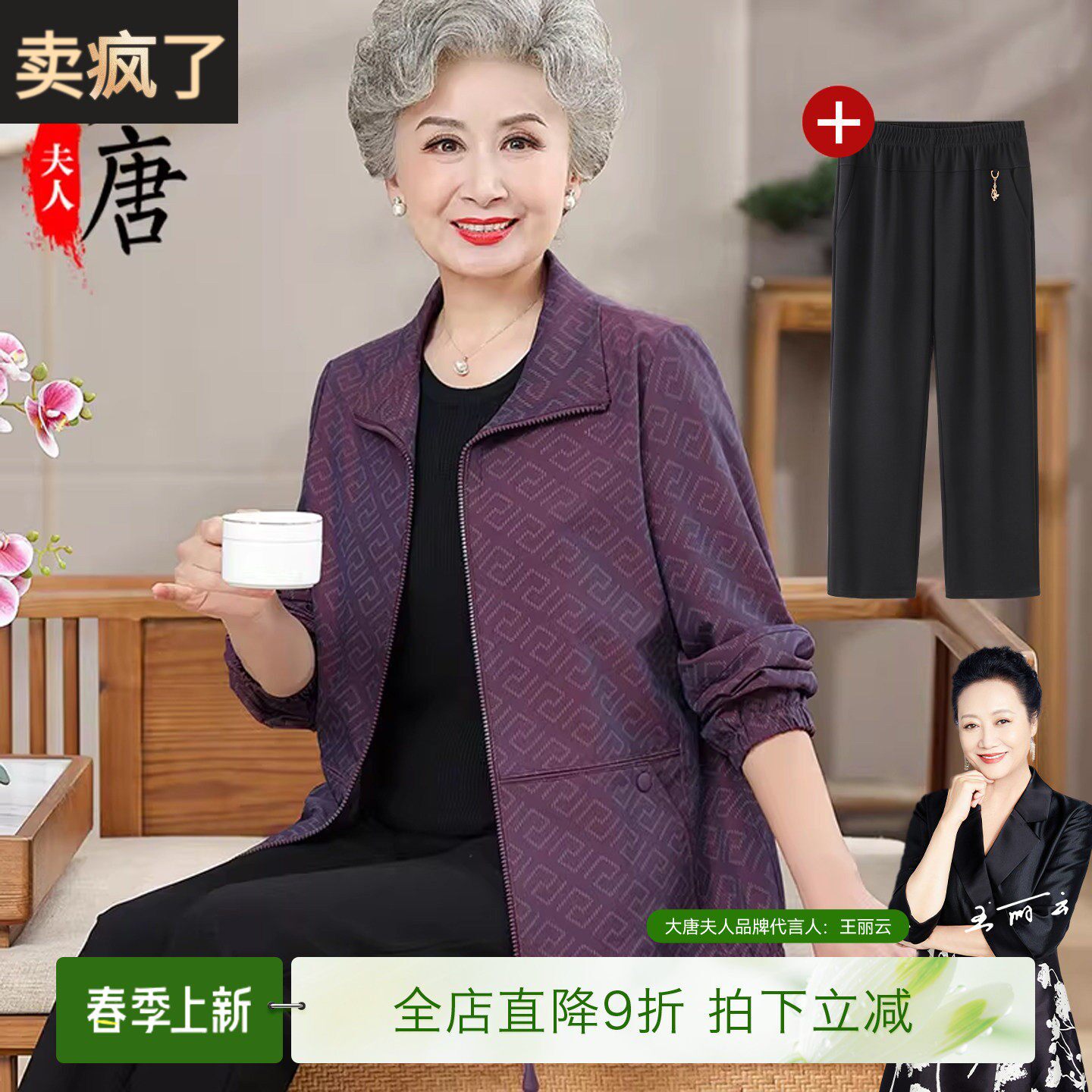 中老年春装外套女洋气妈妈休闲夹克风衣奶奶老人端庄大气上衣套装