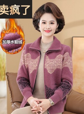 采购产品女装加厚貂绒夹克，中年妇女秋季毛衣夹克，中老年人春、