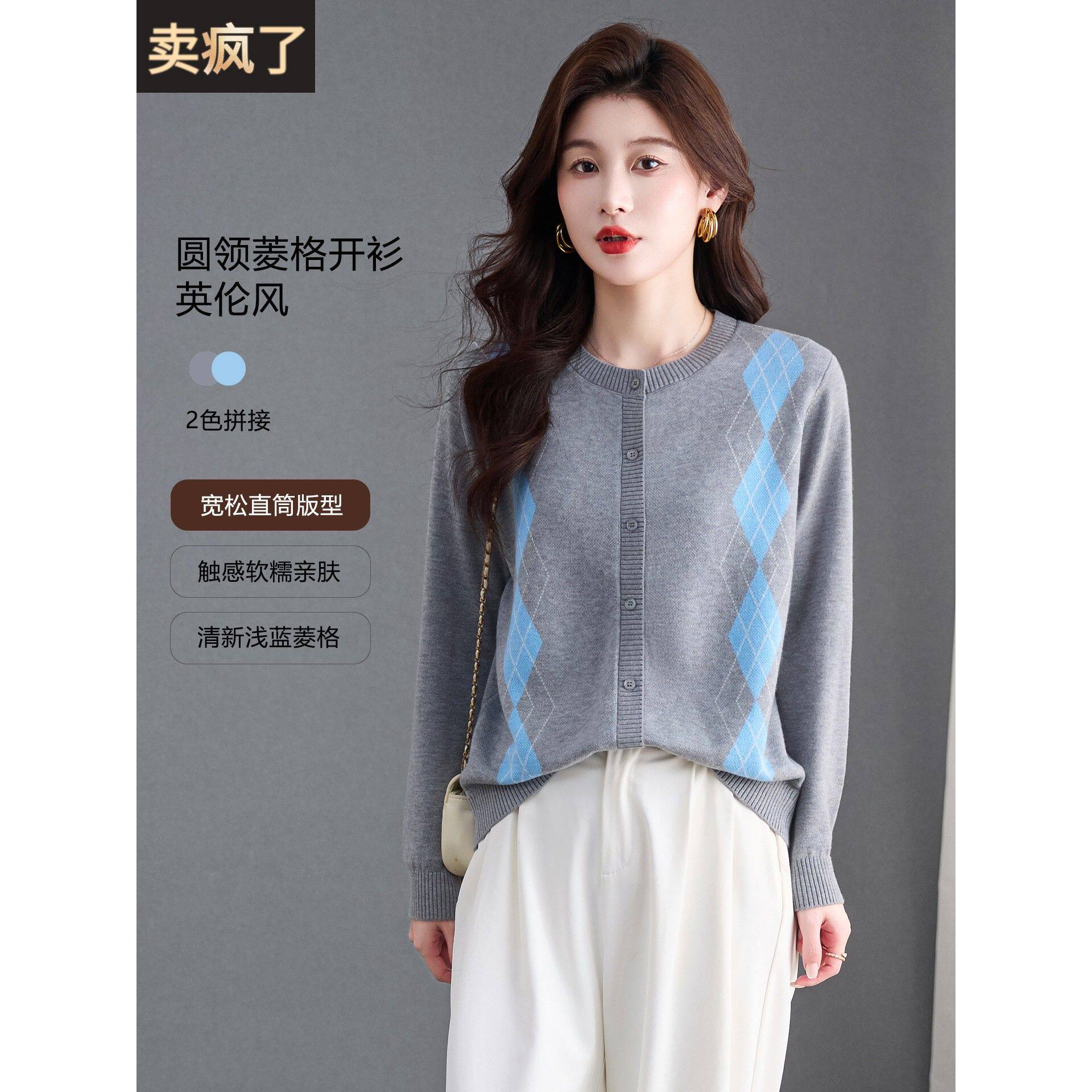 菱形格纹小个子针织开衫女春秋2026早秋新款薄毛衣外套高级感外搭
