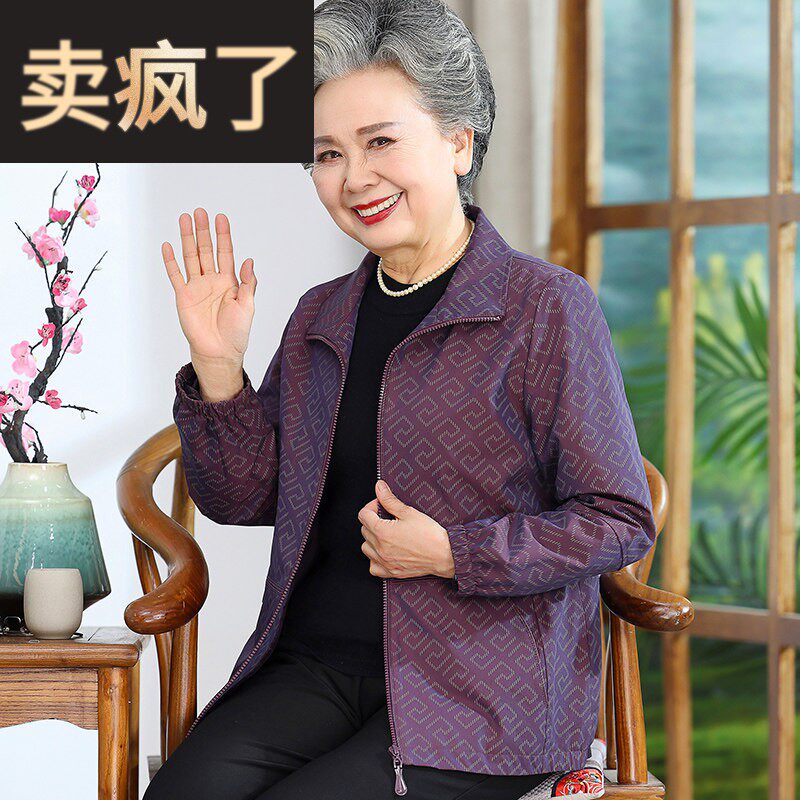 老年人妈妈春秋外套60岁70奶奶春季短版风衣老太太婆婆拉炼 炼 衣
