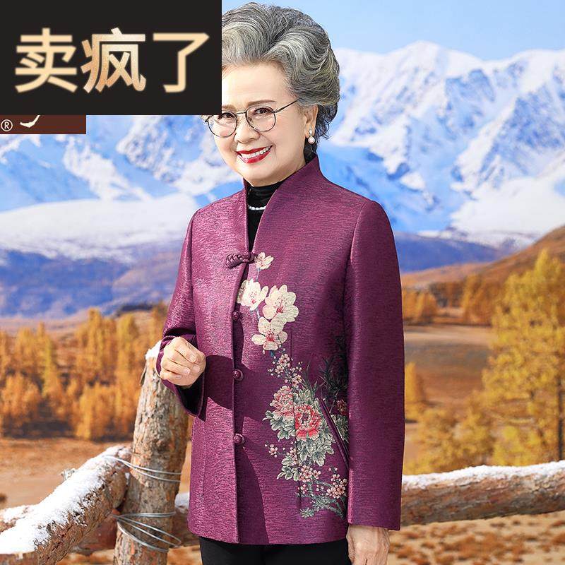 老年人女装秋冬外套国风新款奶奶唐装上衣60岁70妈妈秋装老人衣服