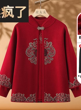 老年人冬装本命年红色毛衣外套奶奶春秋上衣妈妈装针织衫两件套装