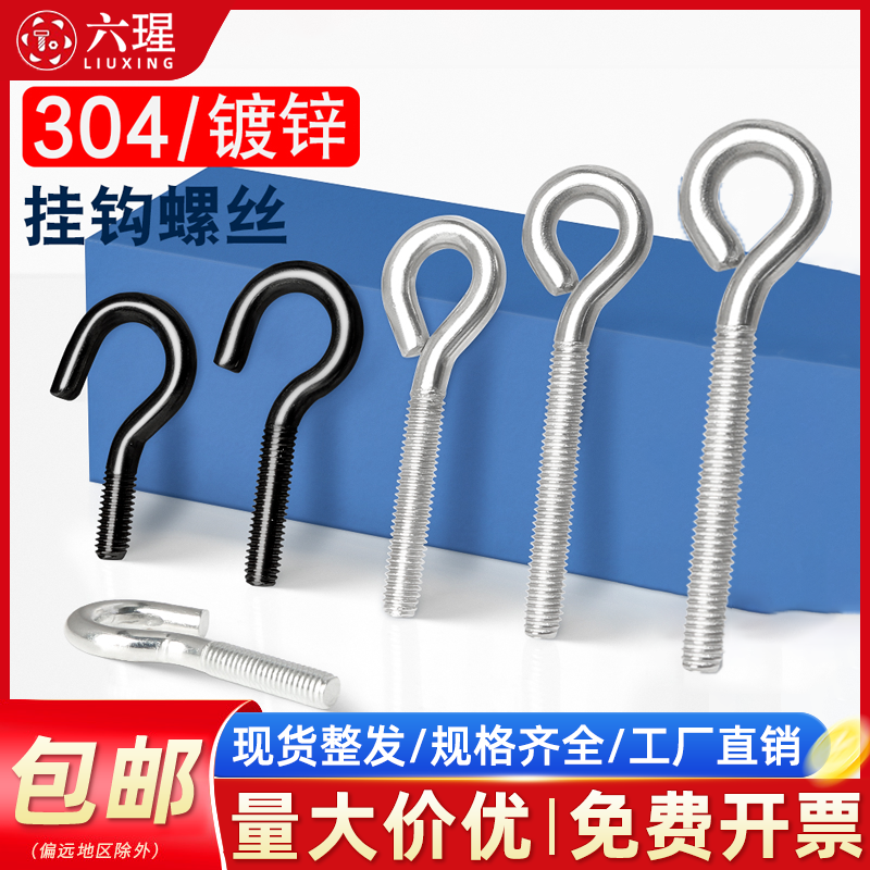 【全网热销免开发票】羊眼螺丝