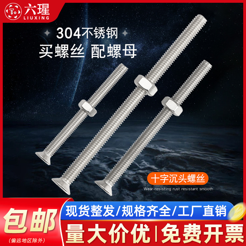 【全网热销免开发票】沉头套装