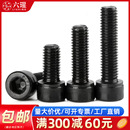 M24 全牙12.9级内六角螺丝圆柱头螺栓高强度杯头螺钉M2M3M4M5M6M8