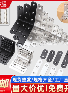 不锈钢角码90度直角直片固定器三角铁支架家具连接件片TL型层板托