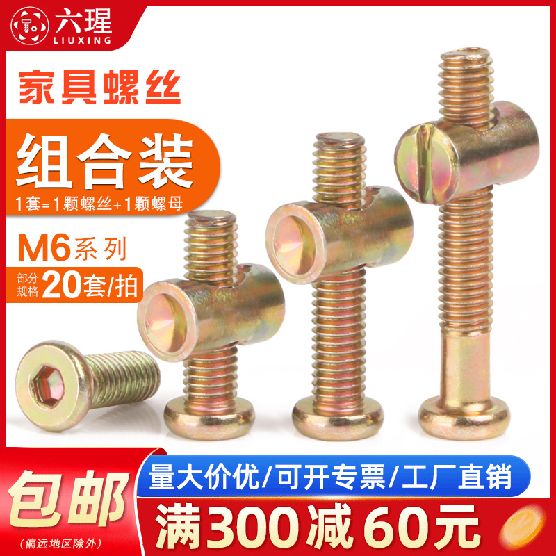 内六角锤子螺母同款热销现货速发