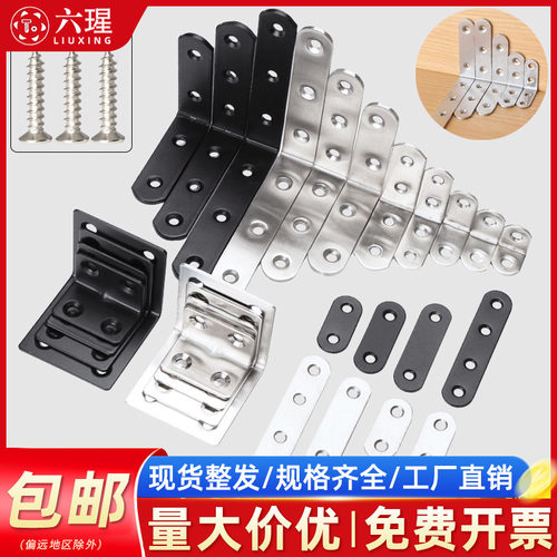 【全网热销免开发票】直角角码