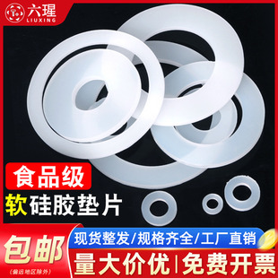 硅胶白色垫片圆形平垫减震螺丝耐高温防水密封圈M18M19M20M21 M24