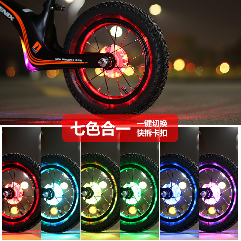 儿童自行车A13夜骑闪光花鼓灯