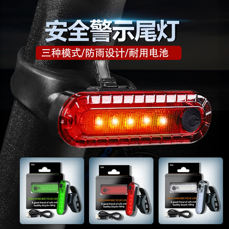 USB充电COB高亮自行车尾灯