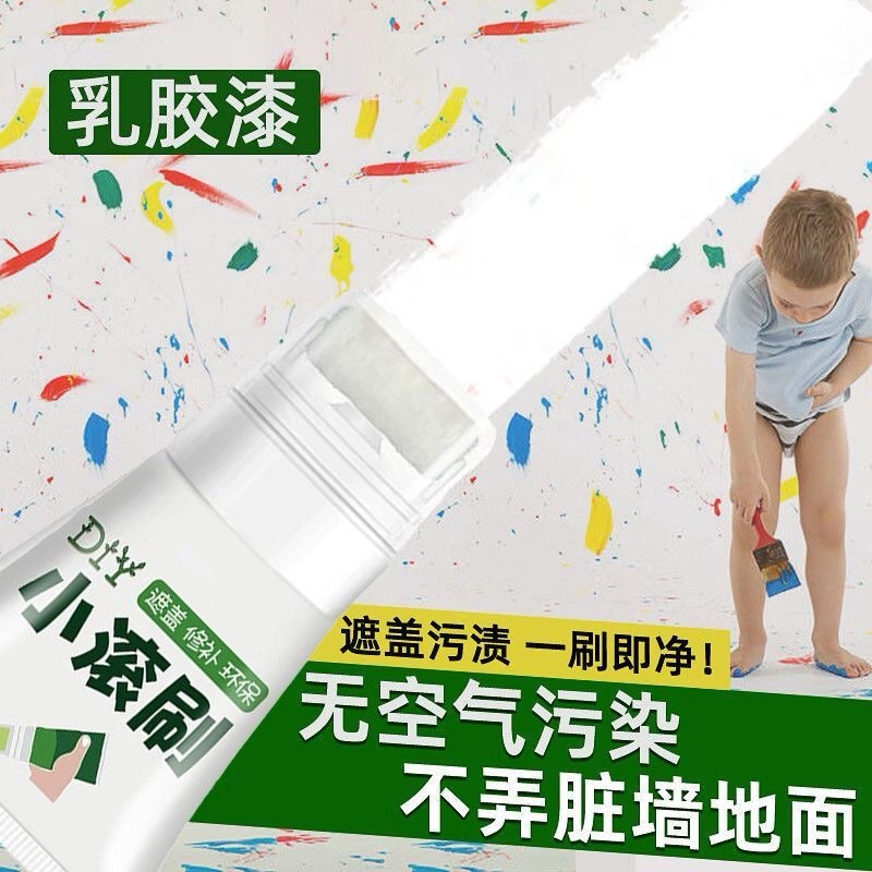 小滚刷补墙膏墙面修补膏墙壁自喷白色乳胶漆白墙自刷修复去污神器