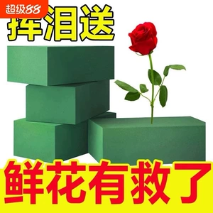 Прямоугольная цветочная грязь цветочная грязь цветочный грязь с водой поглощающая губча