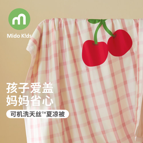 铭都宝贝可水洗儿童夏被薄款凉感