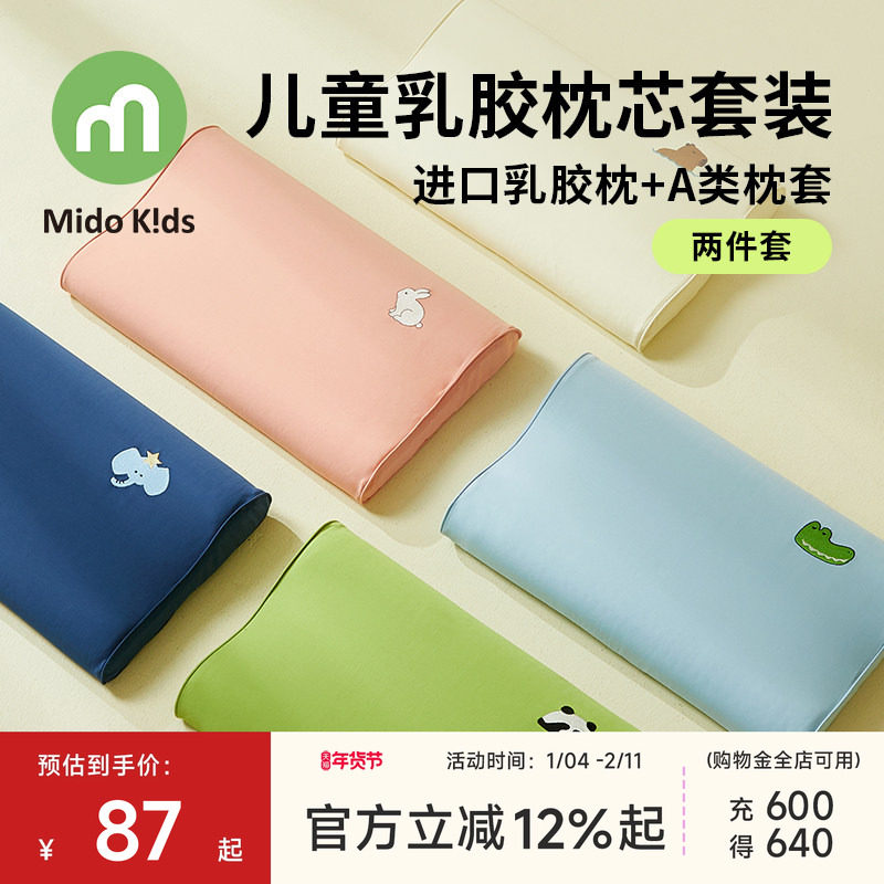 儿童天然乳胶枕可水洗儿童枕头纯棉枕套双A类6-12岁护颈椎枕芯,床上用品,乳胶枕,淘宝优惠券,粉丝福利购,淘宝优惠卷