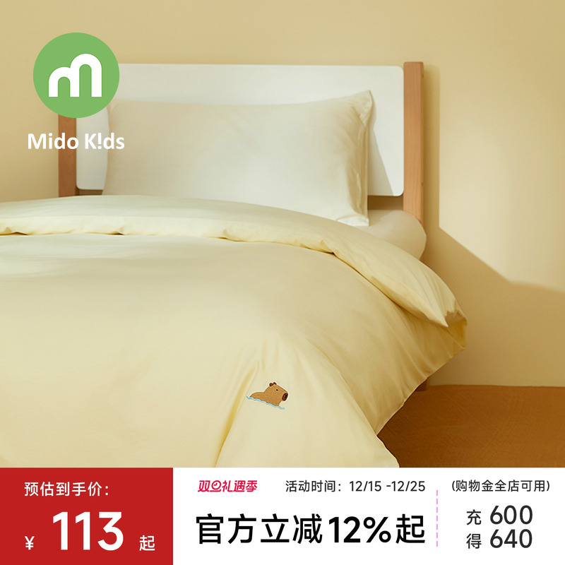 铭都宝贝纯色纯棉儿童被套