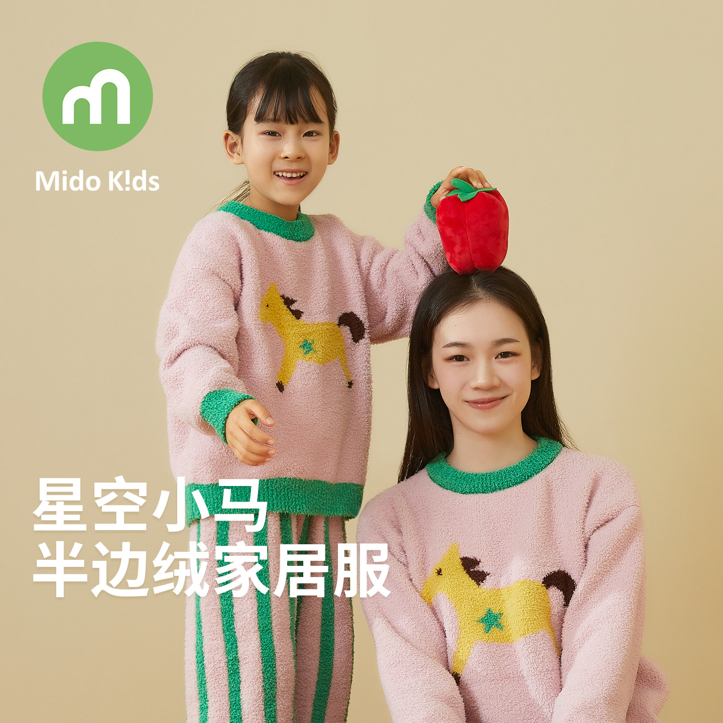女童家居服套装冬加厚半边绒亲子款睡衣儿童珊瑚绒睡袍-星空小马