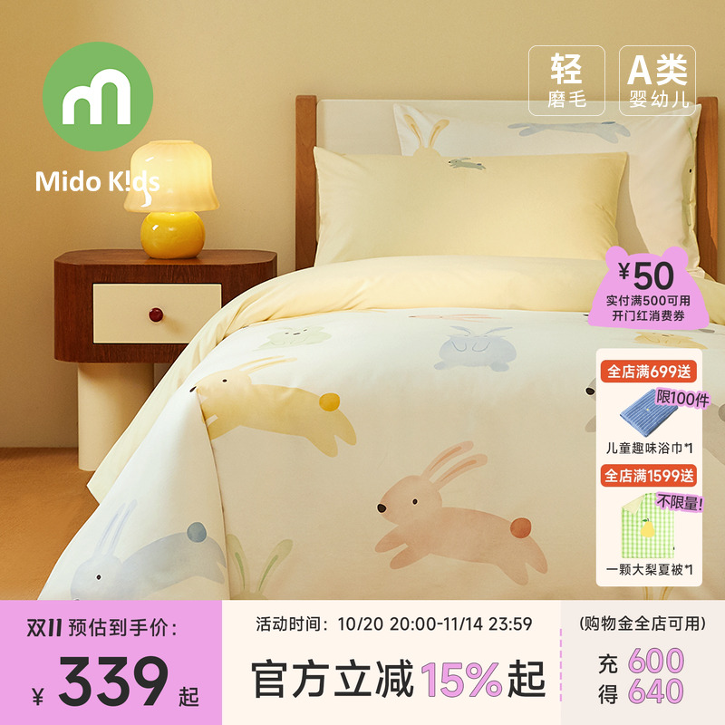 儿童磨毛四件套纯棉女童三件套秋冬床上用品被套床笠床单-彩虹兔