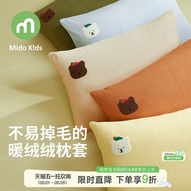儿童枕套30×50毛巾绣保暖秋冬法兰绒男童枕芯套40×60女童枕头套