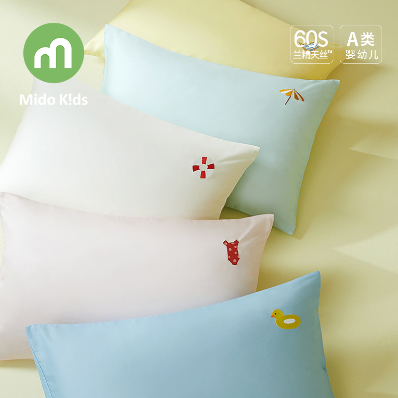 儿童天丝枕套30×50卡通刺绣夏季凉感男童枕芯套40×60女童枕头套