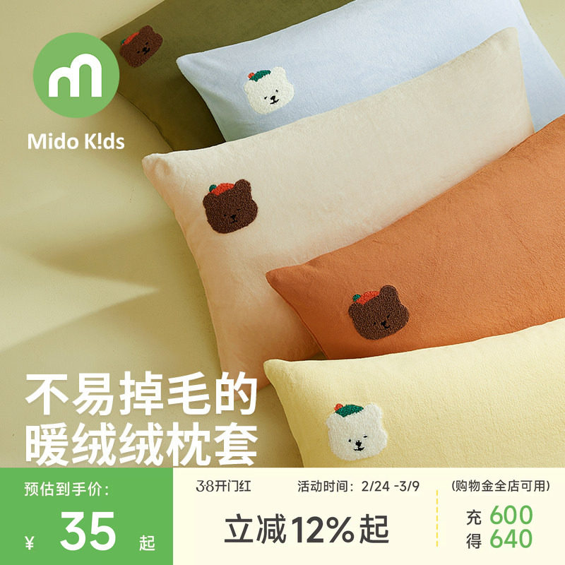 儿童枕套30×50毛巾绣保暖秋冬法兰绒男童枕芯套40×60女童枕头套