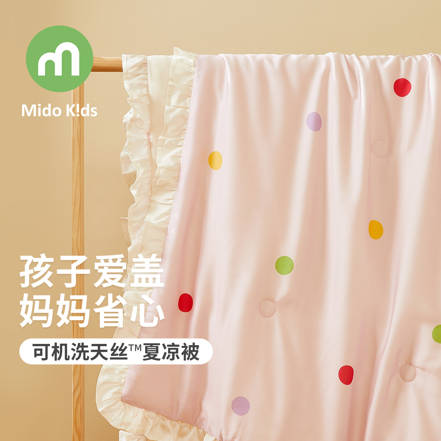 铭都宝贝儿童夏凉被冰丝夏季莱赛尔天丝薄被免被套可机洗空调被子