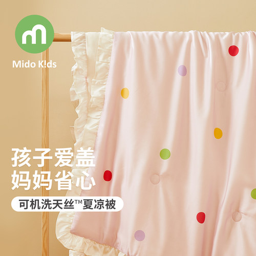 铭都宝贝儿童夏凉被冰丝夏季莱赛尔天丝薄被免被套可机洗空调被子