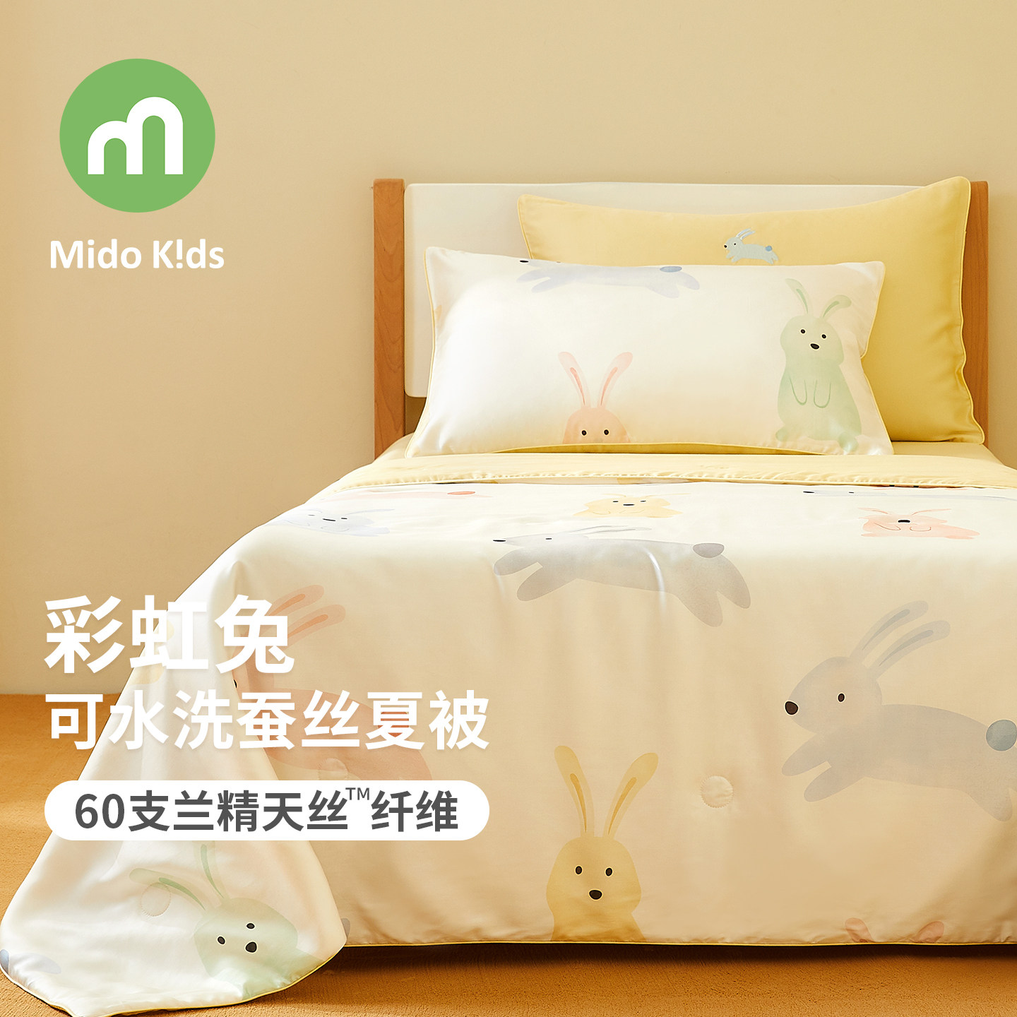 女童天丝蚕丝夏凉被四件套100%蚕丝儿童空调被夏季蚕丝被-彩虹兔