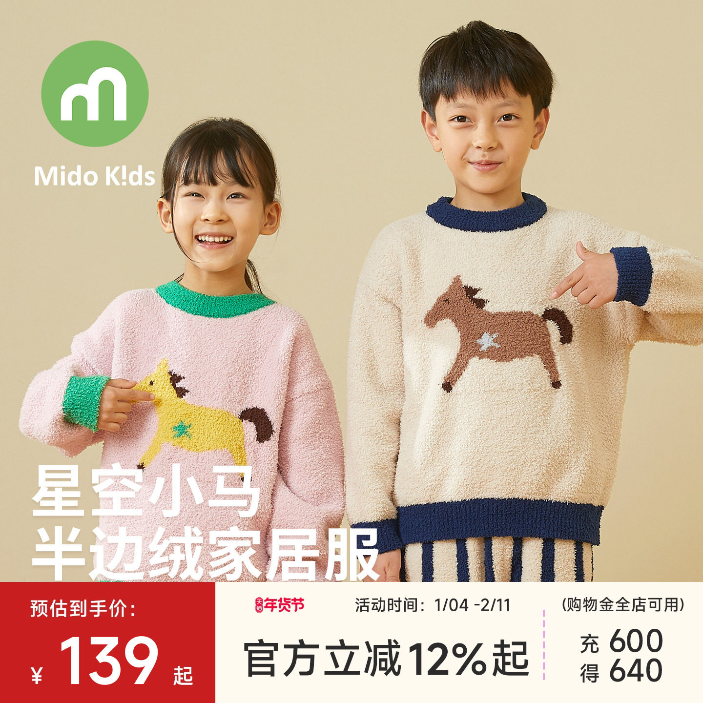 儿童家居服套装冬加厚半边绒亲子款睡衣男孩珊瑚绒睡袍-星空小马