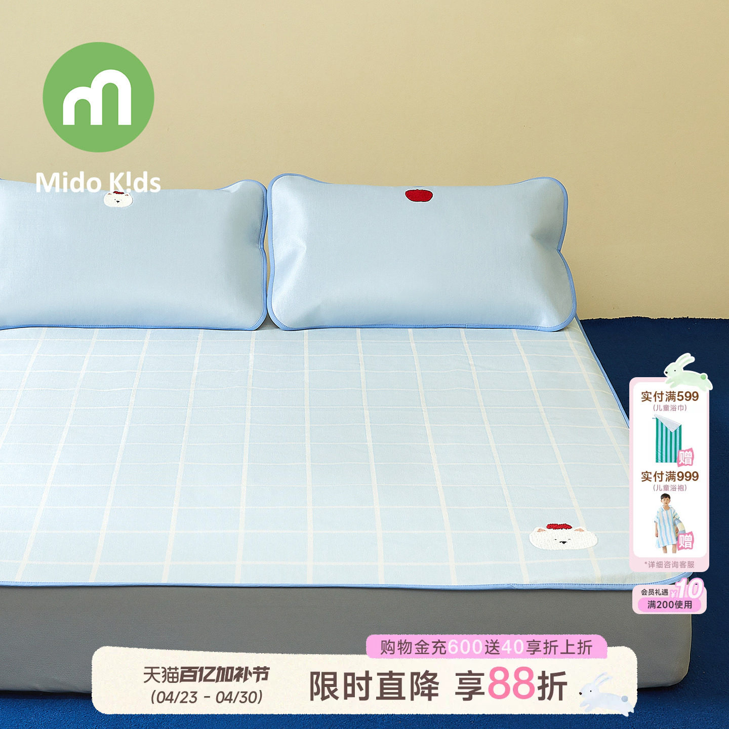 儿童冰丝凉席三件套床笠款男童可折叠凉感席子空调软冰席-白团团