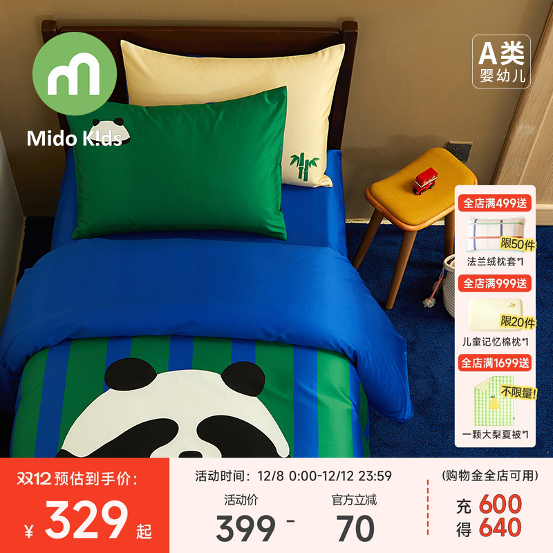 100%棉贡缎儿童床上用品四件套