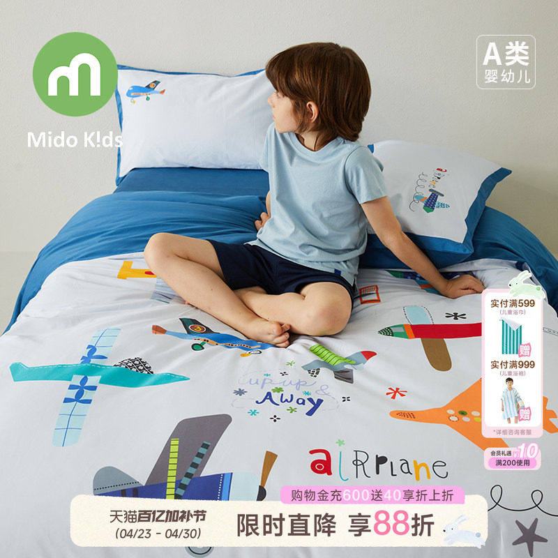 铭都宝贝儿童四件套纯棉床上用品三件套男童全棉床单被套飞机大战