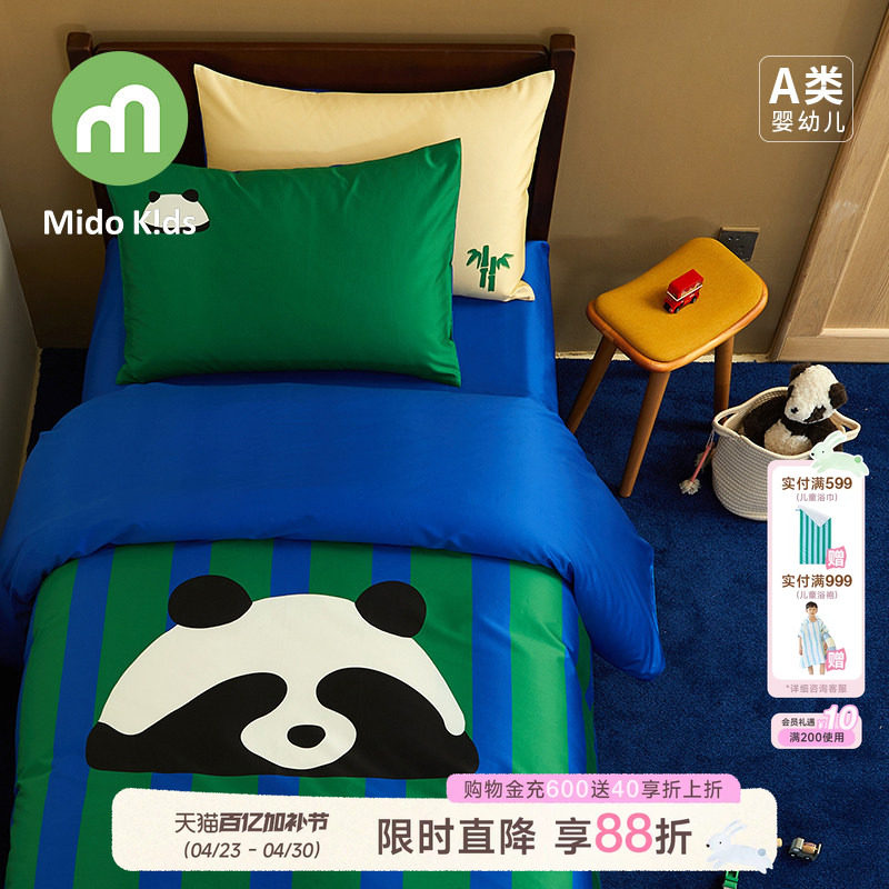 铭都宝贝熊猫四件套儿童纯棉床上用品三件套全棉男童被套床单床笠