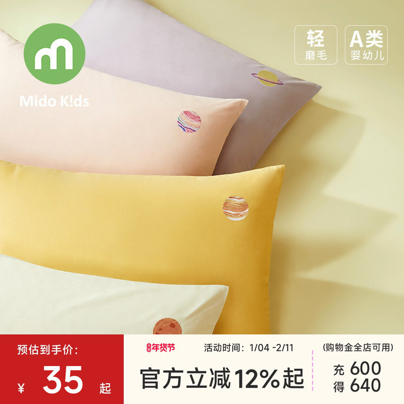 儿童枕套100支纯棉磨毛30×50刺绣男童枕芯套40×60女童枕头套,床上用品,枕套,淘宝优惠券,粉丝福利购,淘宝优惠卷