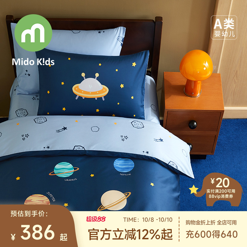 铭都宝贝儿童四件套纯棉床上用品星球探险三件套男童床单被套床笠