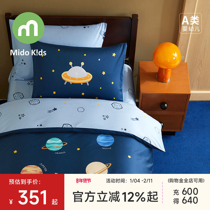 铭都宝贝儿童四件套纯棉床上用品星球探险三件套男童床单被套床笠