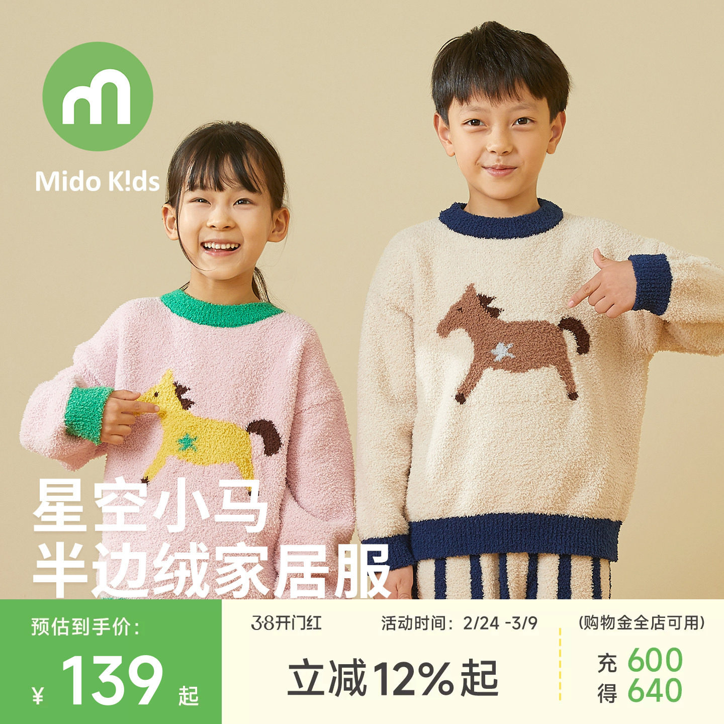 儿童家居服套装冬加厚半边绒亲子款睡衣男孩珊瑚绒睡袍-星空小马